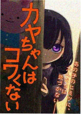 二次元专场弹幕互动舱实拍